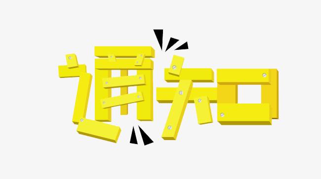 深圳項目：關于征集2020年深圳市工業(yè)互聯網項目