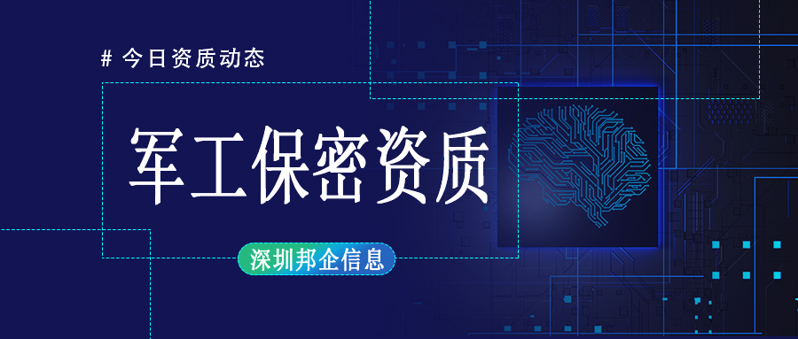 一級保密資質(zhì)和二級保密資質(zhì)區(qū)別是什么？